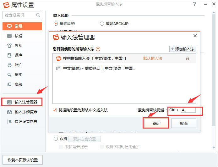 一键重装系统后Ctrl+A键不能用怎么办(2)
