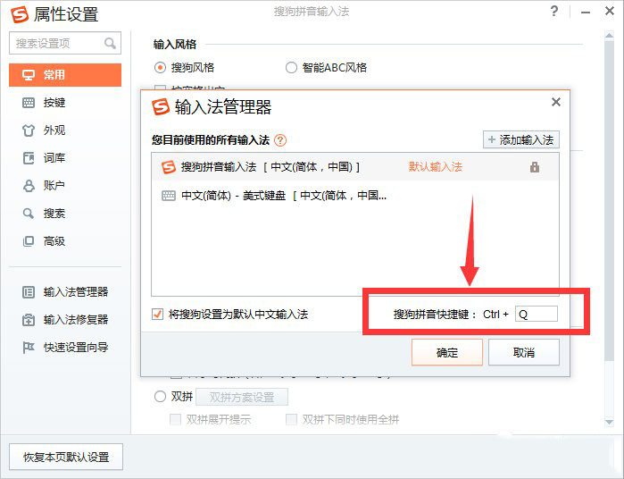 一键重装系统后Ctrl+A键不能用怎么办(3)