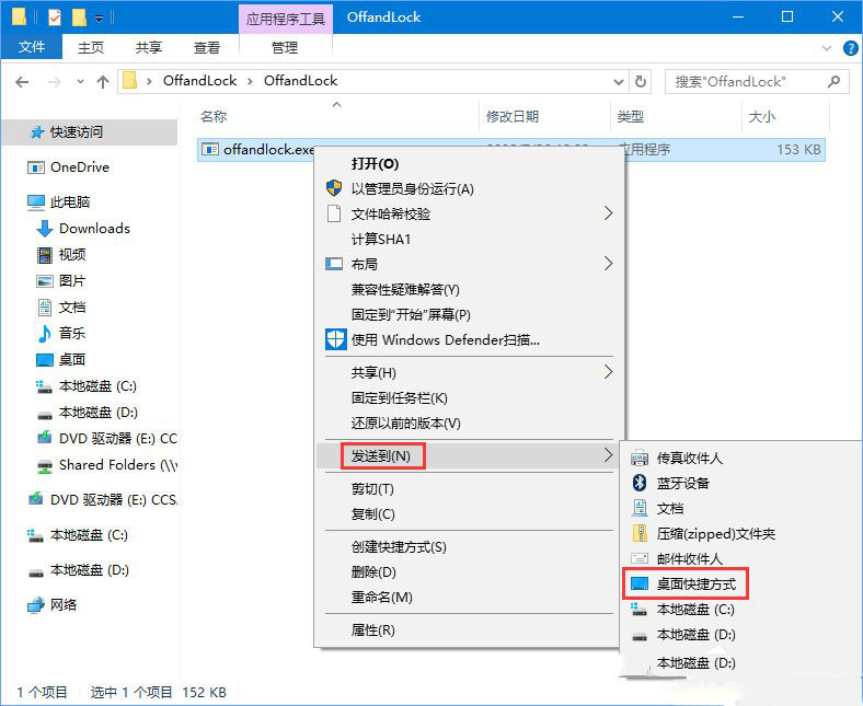 一键重装系统后如何设置锁屏后立即关闭屏幕(1)