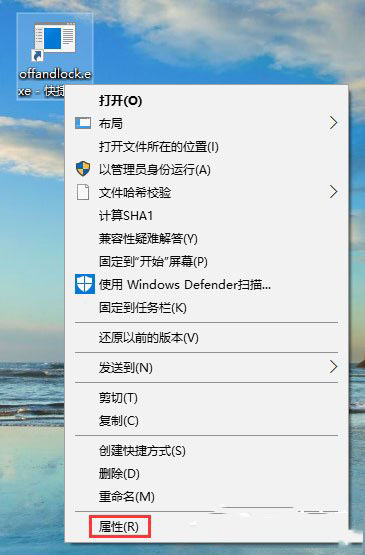 一键重装系统后如何设置锁屏后立即关闭屏幕(2)