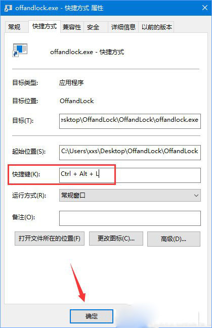 一键重装系统后如何设置锁屏后立即关闭屏幕(3)