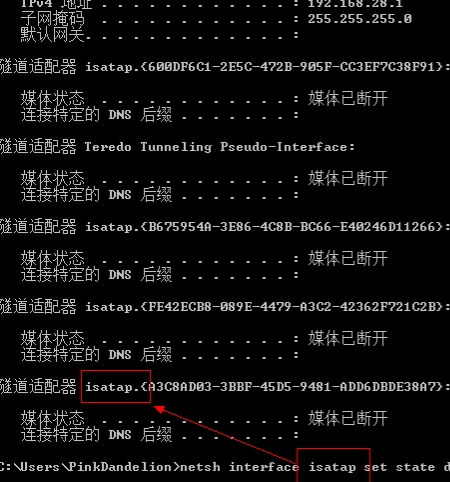 重装win7系统后如何删除多余网络适配器图标(1)