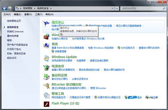 重装win7系统后如何查询windows update更新记录(1)