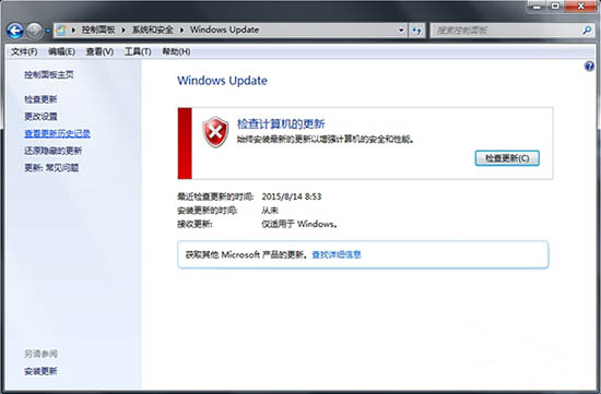 重装win7系统后如何查询windows update更新记录(3)