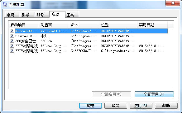 一键重装系统后提示svchost.exe错误怎么办(1)