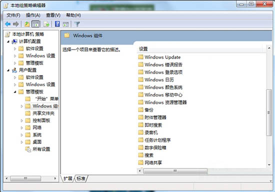 一键重装系统后windows移动中心打不开怎么办(1)