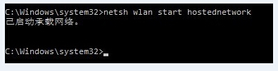 重装win10系统怎么利用命令创建WIFI热点(2)