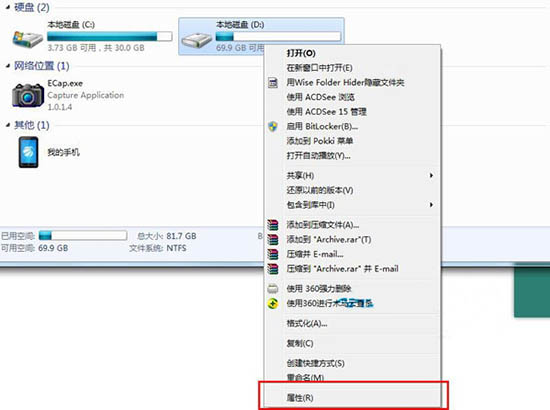 一键重装系统后怎么设置everyone权限