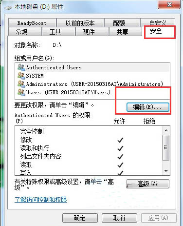 一键重装系统后怎么设置everyone权限(1)