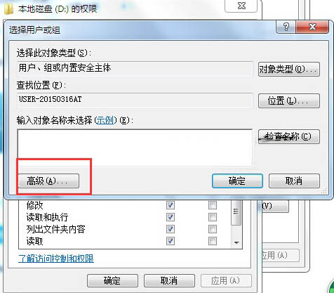 一键重装系统后怎么设置everyone权限(2)