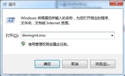 重装win7系统后如何快速退出u盘