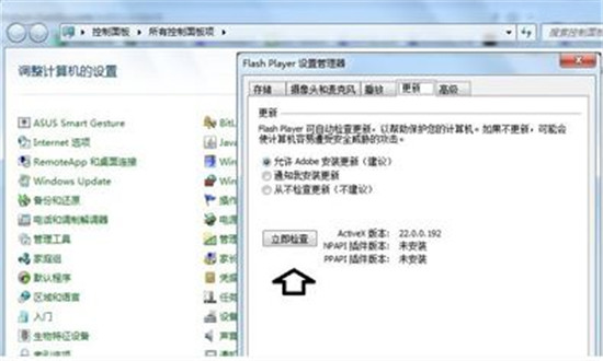 重装win7系统后浏览器提示actionscript错误怎么办(3)