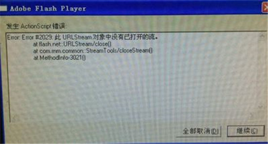 重装win7系统后浏览器提示actionscript错误怎么办