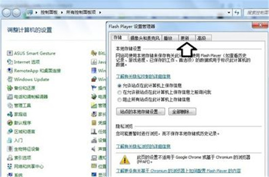 重装win7系统后浏览器提示actionscript错误怎么办(2)