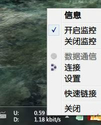 一键重装系统后任务栏怎么显示网速(2)