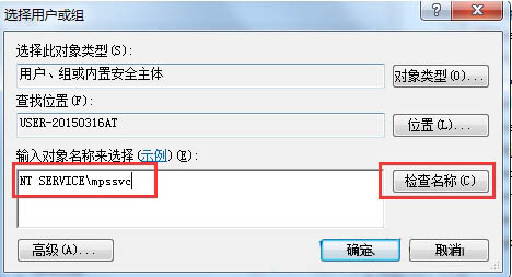 一键重装系统后windows firewall服务无法启动怎么办(2)