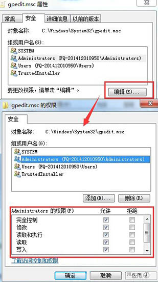 一键重装系统后如何获取trustedinstaller权限(3)