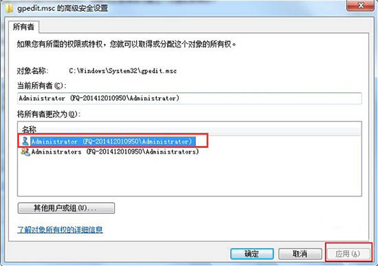 一键重装系统后如何获取trustedinstaller权限(2)