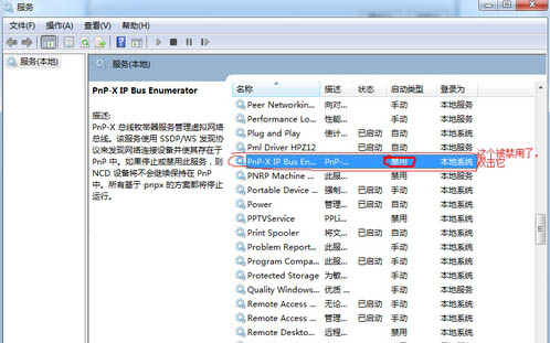 重装win7系统后如何添加扫描仪(3)