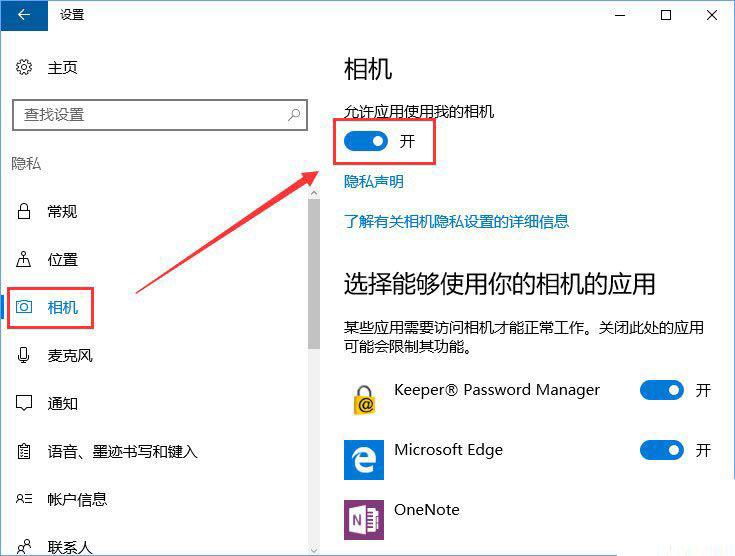 一键重装系统后相机打不开提示错误代码0xa00f4244咋办(2)