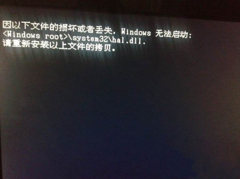 一键重装系统hal.dll文件丢失怎么办(3)