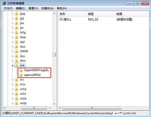 一键重装系统后出现exe文件关联错误怎么办(1)