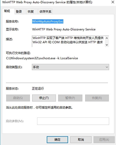 一键重装系统后dhcp服务器无法启动怎么办(2)