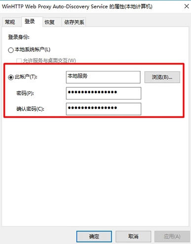 一键重装系统后dhcp服务器无法启动怎么办(3)