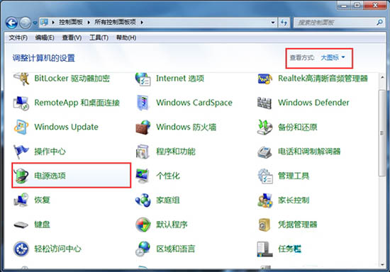 重装win7系统后鼠标停顿怎么解决