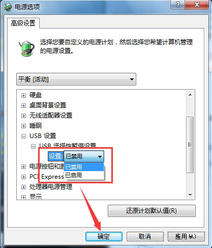 重装win7系统后鼠标停顿怎么解决(4)