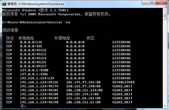 一键重装系统后如何查询端口号(1)