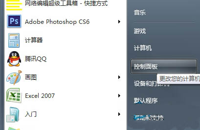 一键重装系统后如何建立标准账户