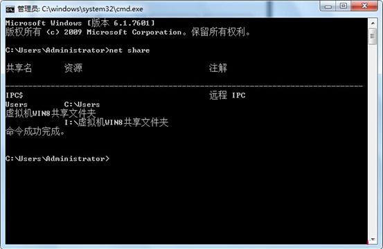 一键重装系统后怎么安全使用网络共享(1)