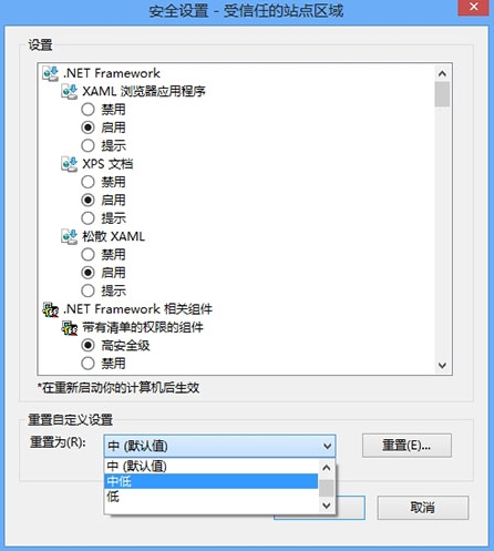 一键重装系统后internet无法下载文件怎么办(5)