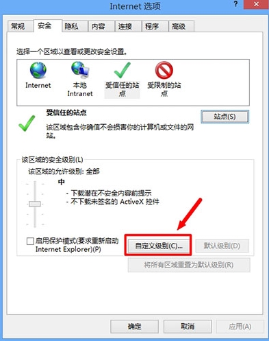 一键重装系统后internet无法下载文件怎么办(4)