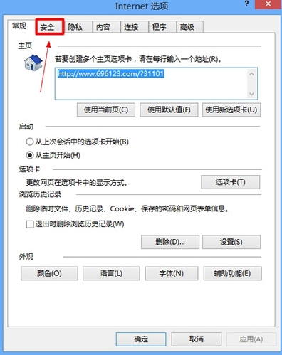 一键重装系统后internet无法下载文件怎么办(1)