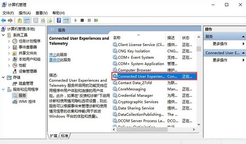 一键重装系统后服务主机占用cpu高怎么办(1)