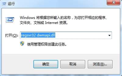 一键重装系统后dwmapi.dll丢失怎么办