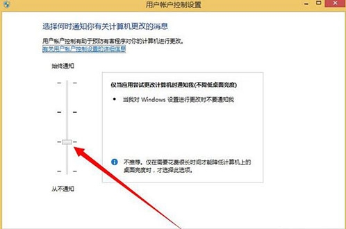 一键重装系统后uac用户账号如何关闭(5)