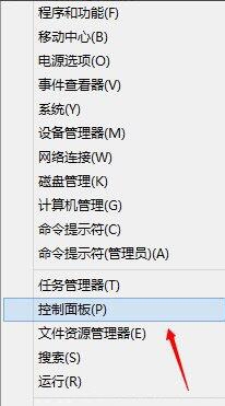 一键重装系统后uac用户账号如何关闭
