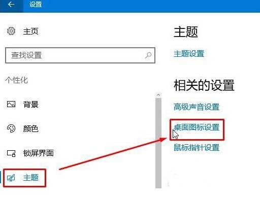 一键重装系统后如何修改回收站图标(1)