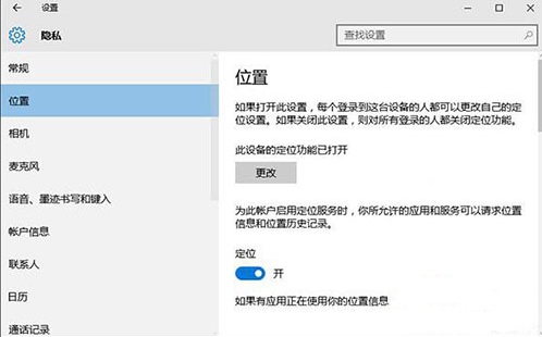 一键重装系统后定位服务打不开怎么办(5)