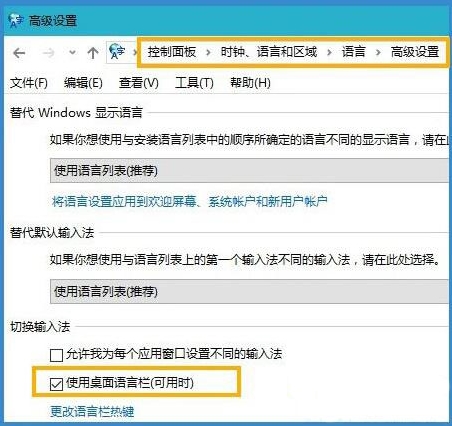 一键重装系统后输入法图标不显示怎么办