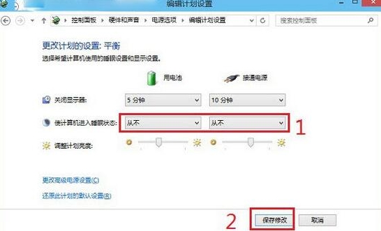 一键重装系统后如何设置不休眠(4)