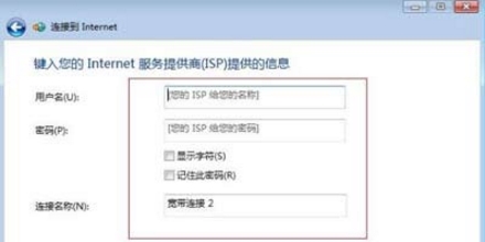 一键重装系统后宽带连接错误720怎么办(8)