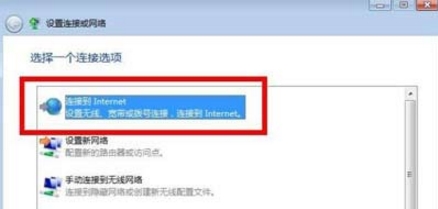 一键重装系统后宽带连接错误720怎么办(5)