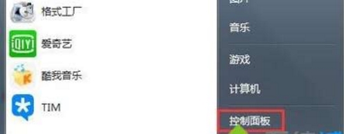 一键重装系统后宽带连接错误720怎么办
