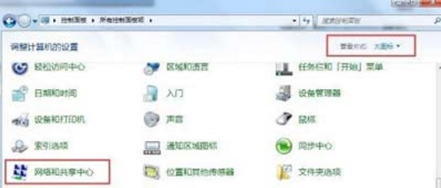 一键重装系统后宽带连接错误720怎么办(1)