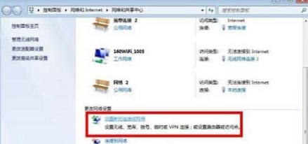 一键重装系统后宽带连接错误720怎么办(4)