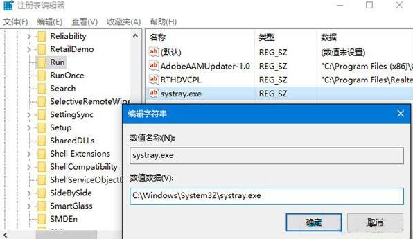 一键重装系统后找不到音量图标怎么办(1)